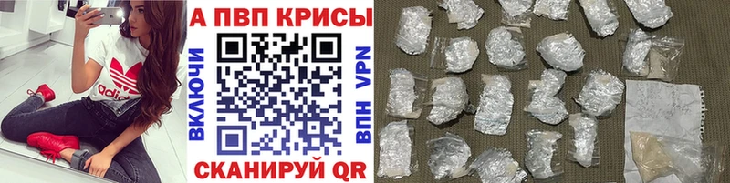 купить наркоту Называевск А ПВП VHQ