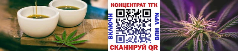 Еда ТГК конопля Называевск