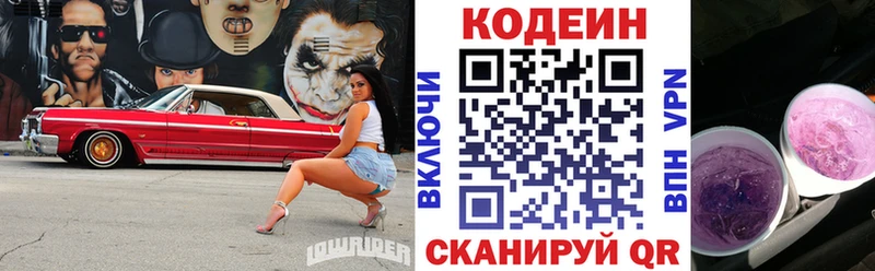 Codein Purple Drank  наркота  Называевск 