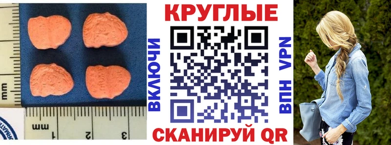 Экстази VHQ  где можно купить   Называевск 