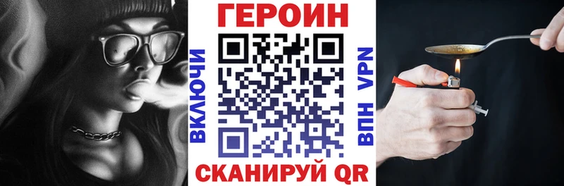 ГЕРОИН Heroin  Называевск 