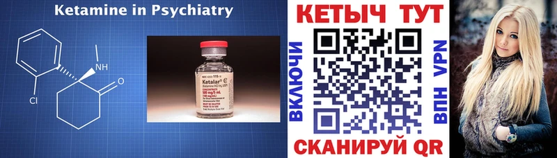 Кетамин VHQ  Называевск 