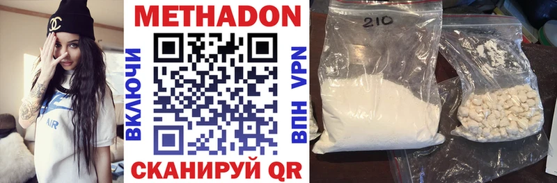 ОМГ ОМГ ссылки  как найти закладки  Называевск  Метадон methadone 