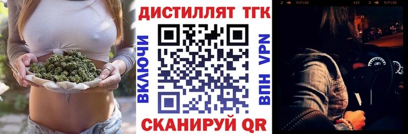 Дистиллят ТГК гашишное масло  Называевск 
